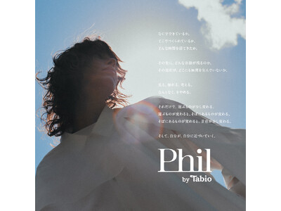 靴下専門店のタビオから、新ヘルス＆ビューティーブランド『Phil』が始動！