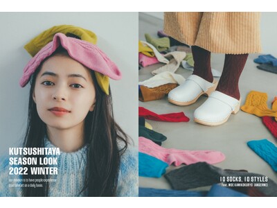 アンジュルム・上國料萌衣さんが自由自在に履きこなす　ピュアで、愛くるしくて、最強にかわいい！靴下屋「2022年冬コレクション」を公開！