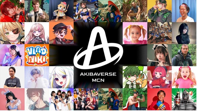 プレスリリース「秋葉原発、グローバル発信を目指すMCNプロジェクト「AKIBAverse MCN」2025年10月15日（水）始動」のイメージ画像