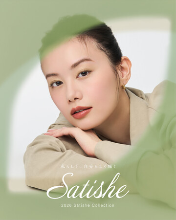 【CPコスメティクス】『2026 Satishe Collection』を8月22日に発売