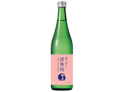 緊急発売『甲子 酒々井の諸事情』