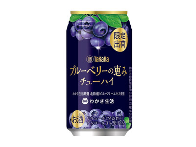 酒造メーカー「宝酒造」とサプリメントメーカー「わかさ生活」のコラボ商品第２弾！寶『ブルーベリーの恵みチューハイ』が3月22日(火)発売　