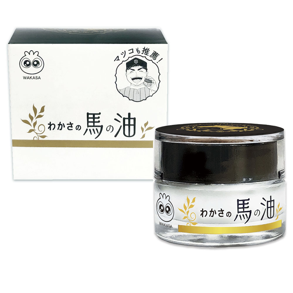 『わかさの馬の油』復活商品として7月1日より発売