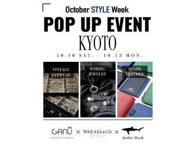 【京都ファッションPOP UP】北欧シルバージュエリー × ヴィンテージアイウェア × サメ革が集結する初の合同POP UPイベント「October STYLE Week」開催