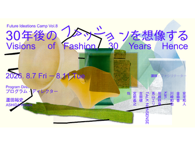【CCBT】7/6(月)まで応募受付中｜CCBTが8月開催の短期集中ワークショップ「Future Ideations Camp」の参加者を募集