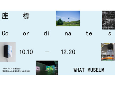 国際美術展「TOKYO ATLAS」 関連企画「座標」全アーティスト、キービジュアル、会期中プログラムを一挙発表！
