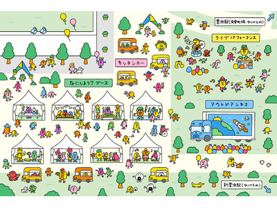 【アーツカウンシル東京】11月14日（土）・15日（日）、豊洲公園で開催　子供たち一人ひとりの「好き」が見つかる文化体験型イベント「TOKYOカルチャーデビューPARK」