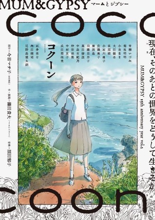 y|p oӏ܃T|[gz79㉉̃}[ƃWvV[wcocoonxɂĎ{