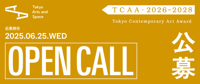 プレスリリース「【トーキョーアーツアンドスペース】6/25(水)締切「Tokyo Contemporary Art Award 2026-2028」公募実施中！」のイメージ画像