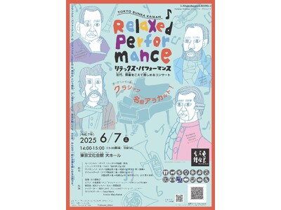 Music Program TOKYO Workshop Workshop! コンビビアル・プロジェクト...