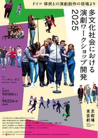 現代演劇のフィールドワーク 芸術生産の文化社会学 現代演劇のフィールドワーク - 東京大学出版会