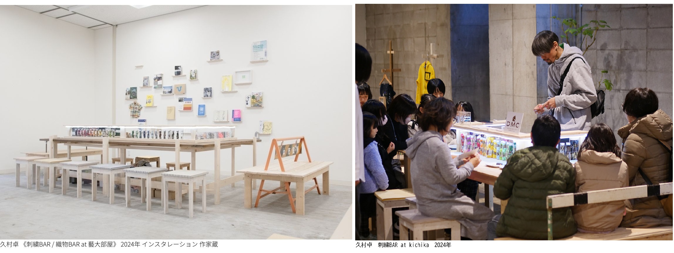 【東京都美術館】企画展「つくるよろこび　生きるためのDIY」関連プログラムのお知らせ