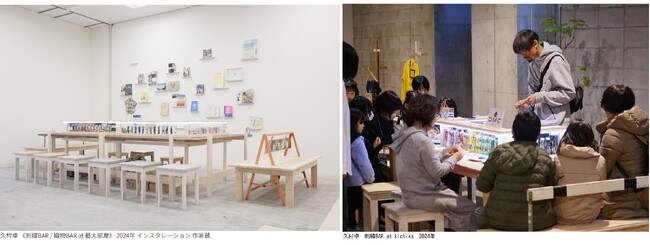 【東京都美術館】企画展「つくるよろこび　生きるためのDIY」関連プログラムのお知らせ