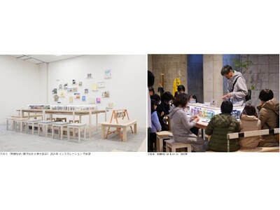 【東京都美術館】企画展「つくるよろこび 生きるためのDIY」関連プログラムのお知らせ