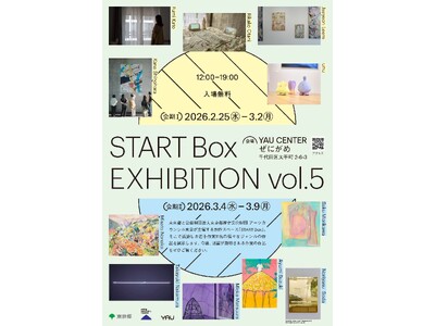 【アーツカウンシル東京】START Box EXHIBITION vol.5 開催のお知らせ