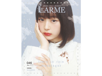 富士山マガジンサービスが休刊した雑誌ブランドの再生を支援。「LARME」2020年秋号、新体制で復刊