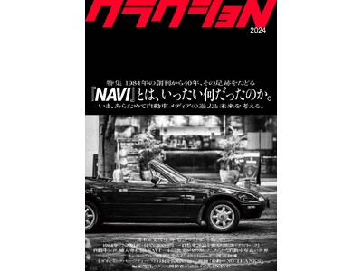 富士山マガジンサービス、新雑誌『クラクション』の創刊を支援