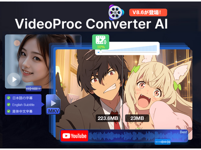 【無料コード配布中】VideoProc Converter AI V8.6リリース！一括圧縮・ダウンロー...