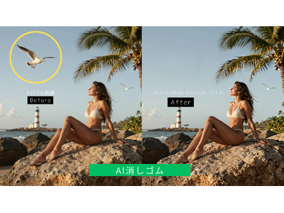 【無料体験】Aiarty Image EnhancerV3.8リリース！「AI消しゴム」新搭載で写真加工が進化＆低スペックPCでも動画高画質化が可能に