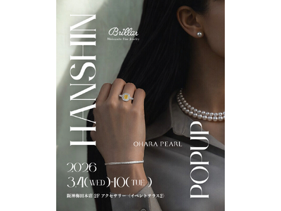 阪神梅田本店にて、二つの輝きが響きあう。BrillarとOHARA PEARLが共同ポップアップを開催