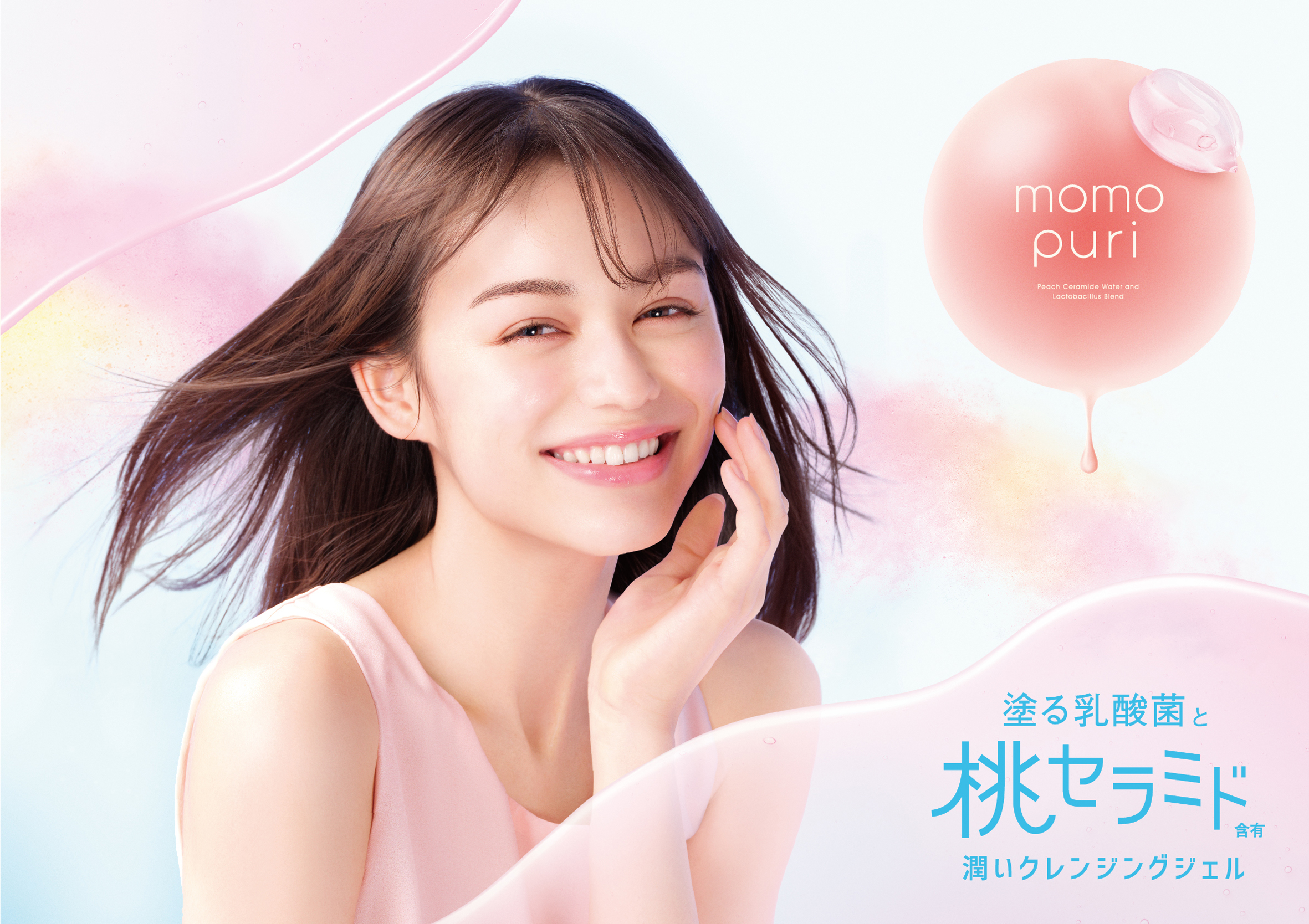 塗る乳酸菌*¹と桃セラミド*²含有のスキンケアブランド『ももぷり』から、密着ジェルですきりメイクオフする、クレンジングジェルが登場！