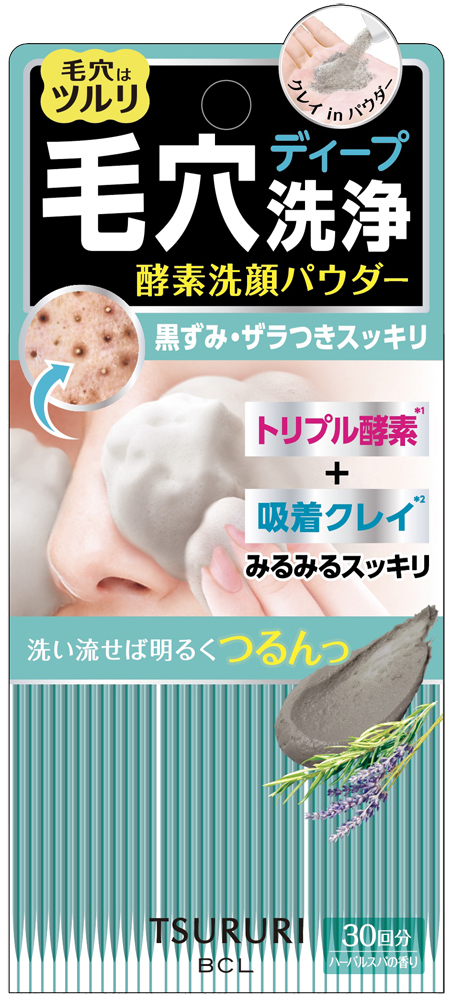 頑固な汚れもスムーズに分解。一度でみるみるスッキリ、つるんとクリアな肌へ。ツルリから注目の初の酵素洗顔が登場。