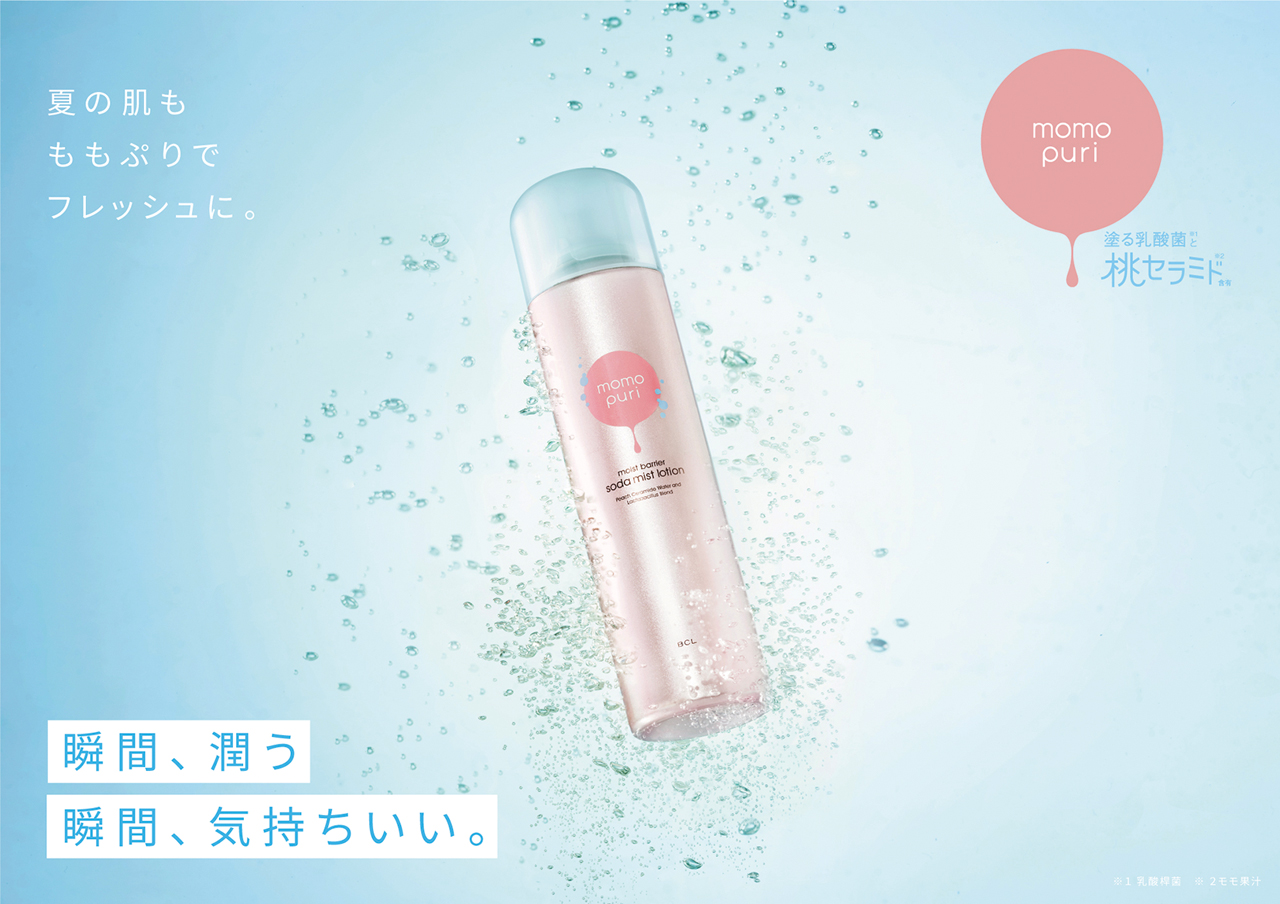 人気の『ももぷり』から、素肌速攻リフレッシュ！シュワッと炭酸*1ミスト化粧水が新登場