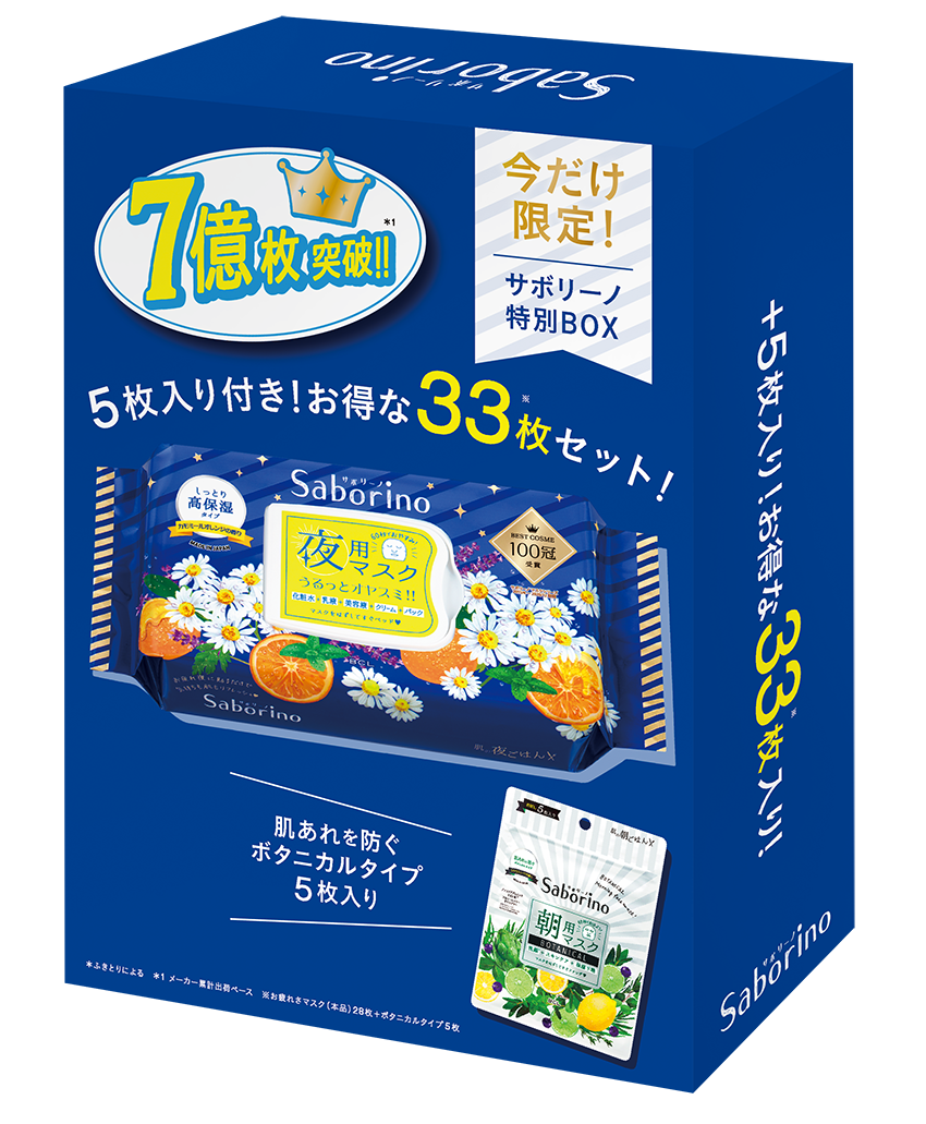 この夏公開。サボリーノから岡田結実さんの新着動画CMをお披露目。ブランド誕生から7年、フェイスマスクは7億枚を突破！