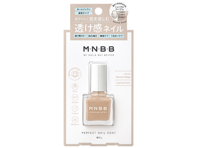 自分好みの色を楽しめる、ネイルシリーズ『M・N・B・B』から、自然な発色の透け感ベージュが新発売。