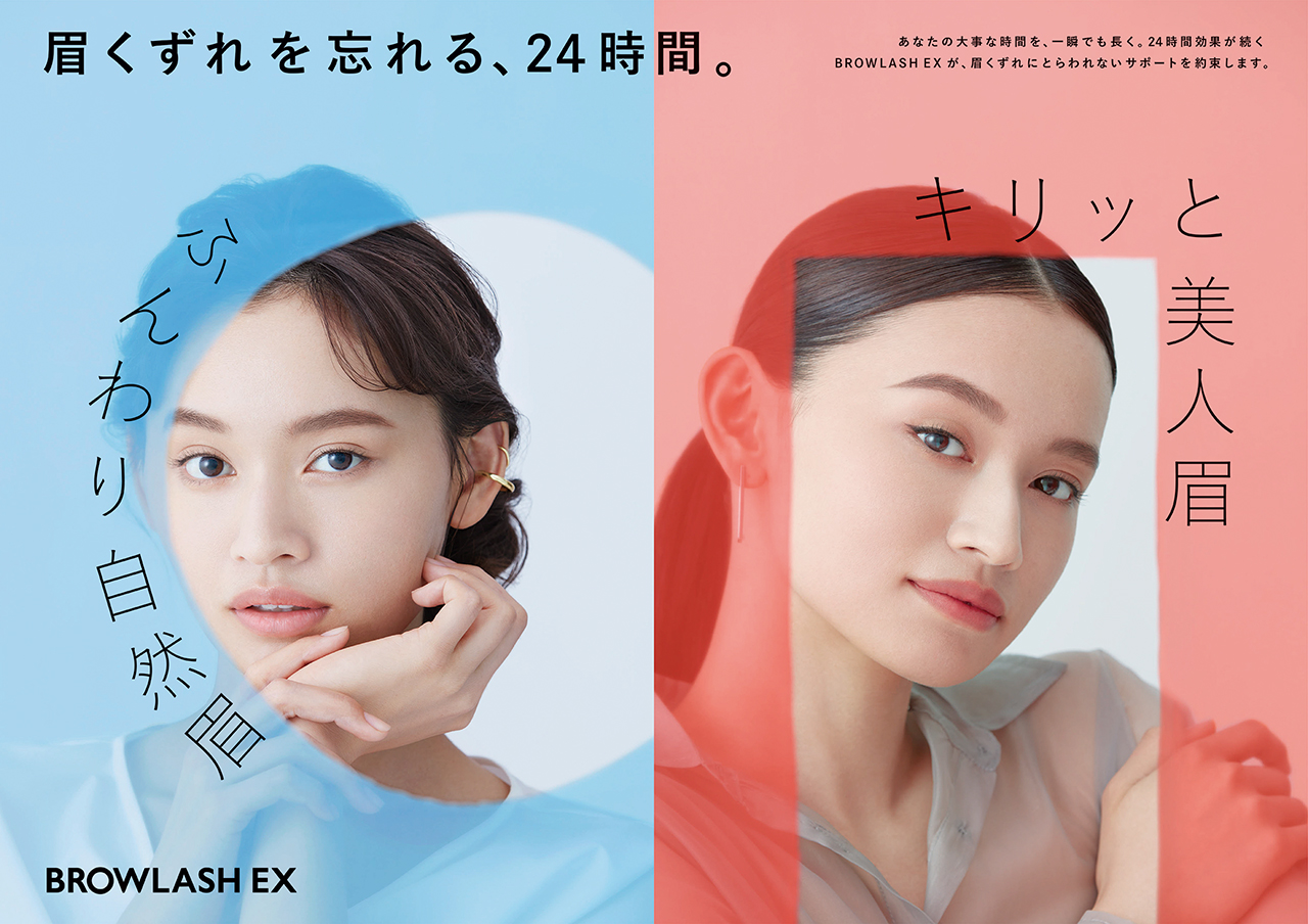 ふんわり自然眉も、シャープな美人眉も、1日ずっとキレイ！24時間耐久*1＋摩擦耐久テスト*²クリアのWアイブロウ2種がリニューアル新登場