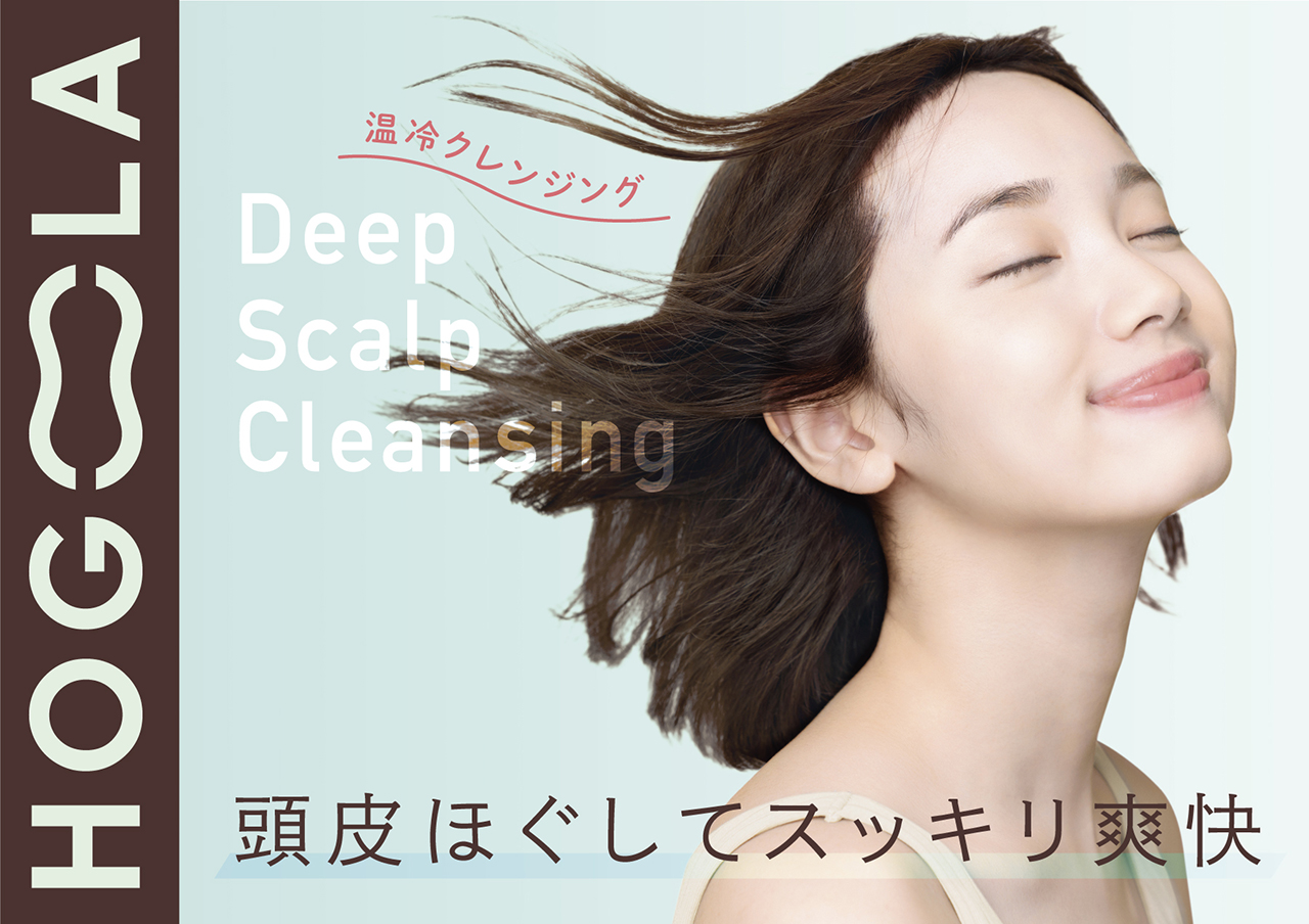 頭皮をほぐして汚れをオフ！髪も気持ちもすっきり軽やかに！あったかマッサージとクールな洗い上がりのオイルクレンジング新登場