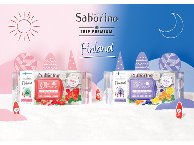 時短コスメシリーズ『サボリーノ』から、リッチな乳液処方のフェイスマスクが数量限定で登場！今年はフィンランド産クラウドベリー使用の北欧トリップデザインパッケージ！