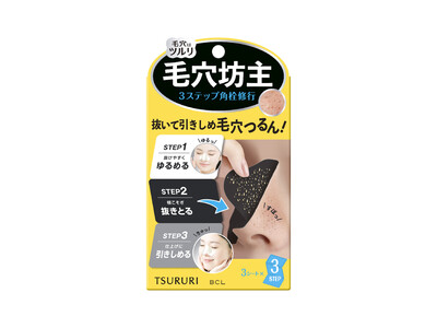 スキンケアシリーズ「ツルリ」から「ゆるっ」「すぽっ」「きゅっ」3ステップで毛穴のお手入れを！