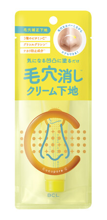 スキンケアしながら、気になる毛穴の凹凸を瞬時にカバー！サッと塗ってサラサラつるん、毛穴消し*1クリームが登場