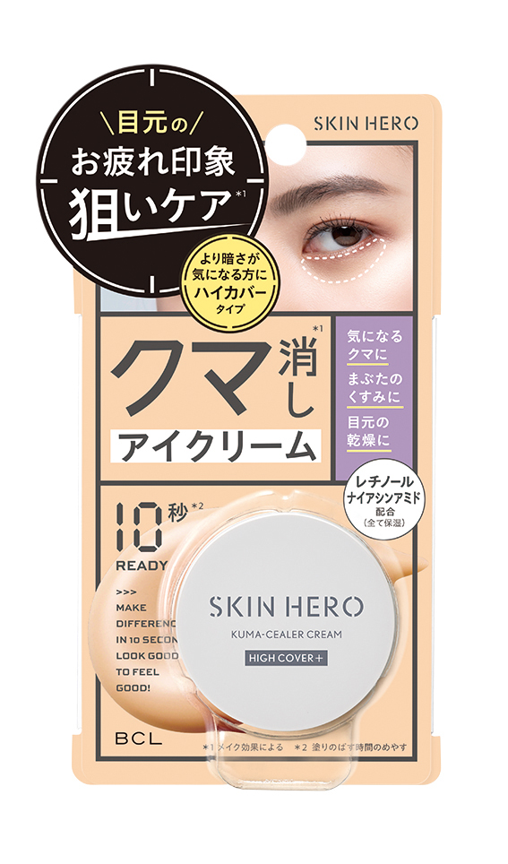 目元の「どんより疲れ」を瞬間オフ！より暗さが気になる目元にハイカバータイプの「クマ消し*¹アイクリーム」が新登場