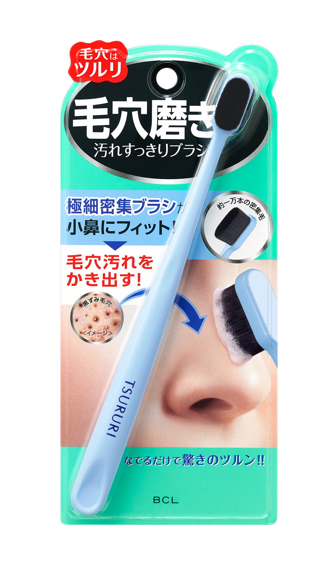 まるで歯ブラシ！？ 毛穴の黒ずみ・角栓をかき出す新感覚の毛穴磨きブラシが2025年6月24日に新発売