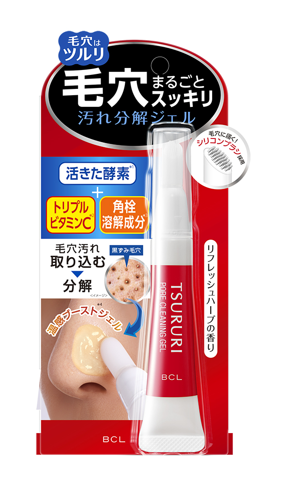 活きた酵素*¹＋温感ブースト*²ジェルで毛穴汚れを分解！シリコンブラシでやさしく肌のスペシャルケアが叶う部分用洗顔を2025年7月22日にリニューアル発売