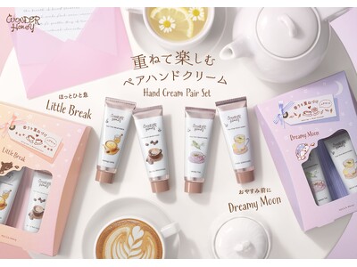 ２つの香りを重ねて楽しむペアハンドクリームが登場！コスメブランド『VECUA Honey』から「ワンダーハニー はちみつの森のハンドクリームペアセット」2種を2025年10月7日（火）より数量限定発売