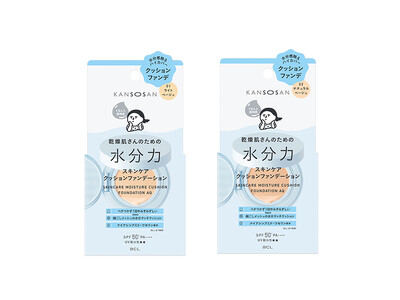 しっかりカバー＆みずみずしいうるおい感。美容液仕立ての水分タッチクッションファンデが2026年2月10日(火)に新発売