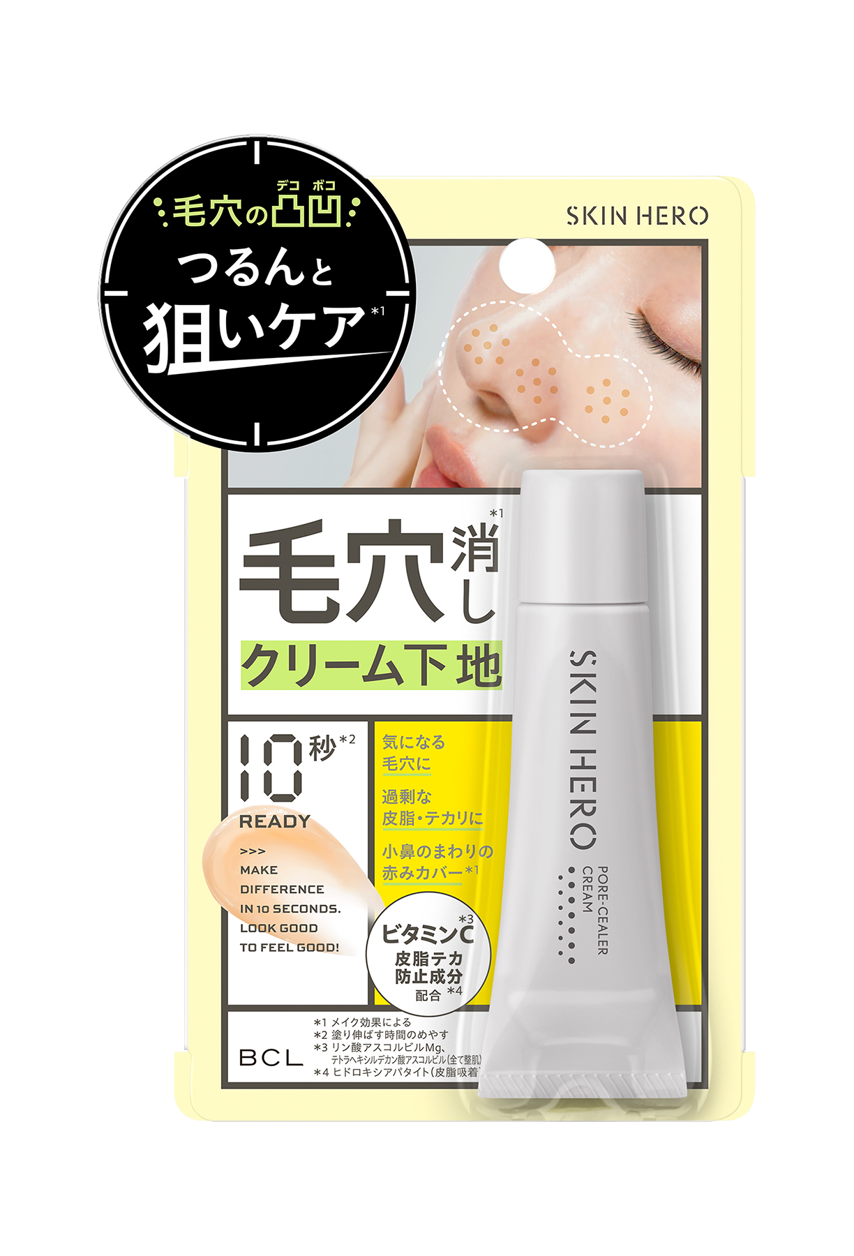 毛穴*の凸凹を隠して、つるんっ！となめらかな肌へ　カバー*¹だけでなくケアもできる毛穴*消し*¹クリームが2026年2月10日に新発売