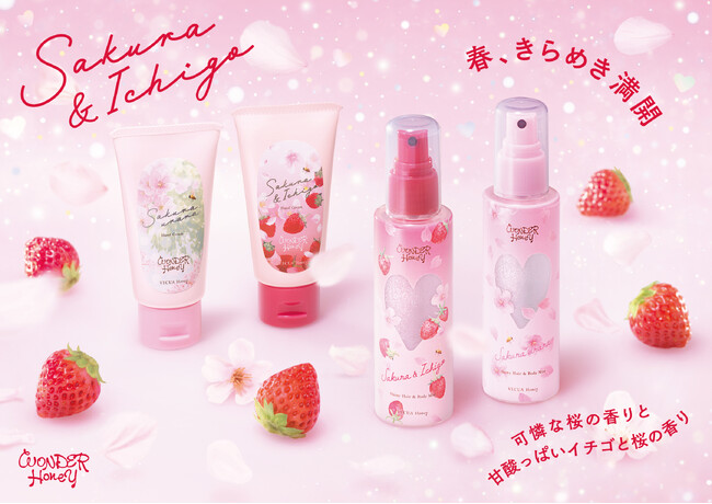 乾燥する肌と髪に「春のきらめきとうるおい」を。コスメブランド『VECUA Honey』から、フレグランスミスト2種が数量限定で登場！