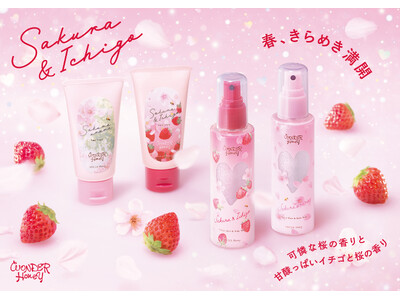 乾燥する肌と髪に「春のきらめきとうるおい」を。コスメブランド『VECUA Honey』から、フレグランスミスト2種が数量限定で登場！