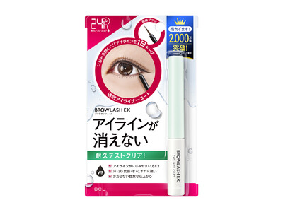 【2026年3月3日新発売】サッとひと塗りで、1日中アイラインが消えない！テカらず自然な仕上がりのアイライナーコート