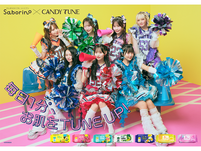タイパコスメ「サボリーノ」がアイドルグループ「CANDY TUNE」と初コラボレーション！限定ノベルティが当たるキャンペーンを2025年12月1日(月)より開始