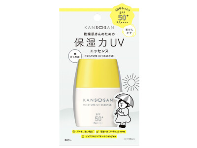 【ご好評につき再販】日やけの季節も乾燥したくない！スキンケアのように使える、乾燥肌さんのための顔・からだ用のUVエッセンス。