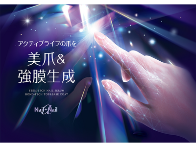 強膜を生成*¹するボンドテクノロジーを搭載！外部刺激から大人の爪を守るトップ＆ベースコート誕生！