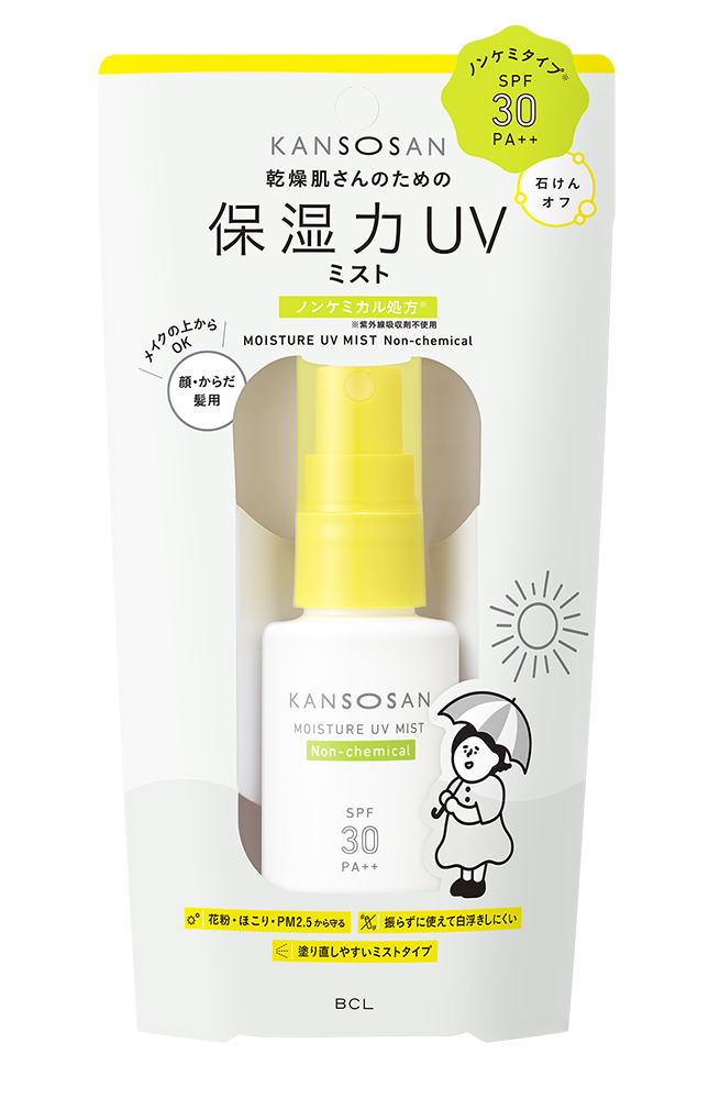 シュッとひと吹きで、紫外線カット＆乾燥ケア！メイクの上から使える、ノンケミカル処方*¹の保湿力UVミストが3月3日限定発売。