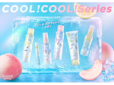 【2026年4月7日新発売】夏の定番クールシリーズに果実感あふれる「ピーチスプラッシュ」の香りと濡れた肌に使えるボディジェルが新登場。