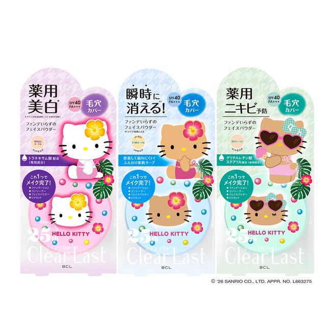 【2026年4月7日発売】ファンデいらずのハイカバーパウダー発売25周年記念！再ブーム中の平成かわいい風デザインのハローキティ コラボが登場