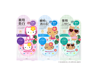 【2026年4月7日発売】ファンデいらずのハイカバーパウダー発売25周年記念！再ブーム中の平成かわいい風デザインのハローキティ コラボが登場